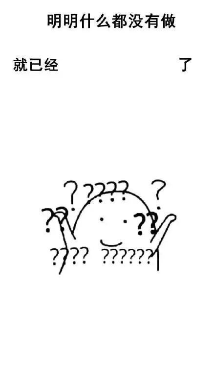 「明明什么都没做就已经」系列壁纸来啦