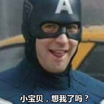 漫威主题表情包合集