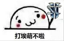 拒绝开黑！这套“打游戏不啦”表情包太好用了