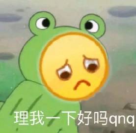 委屈又卑微的舔狗聊天表情包合集