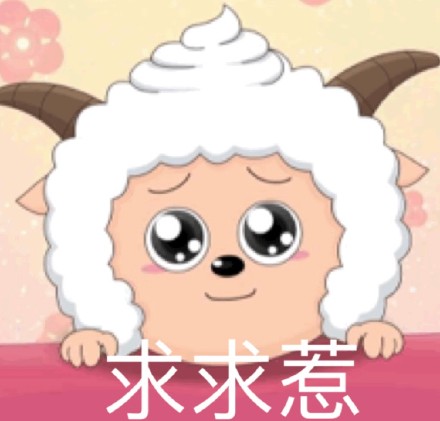 超实用！一组适配日常聊天的喜羊羊表情包