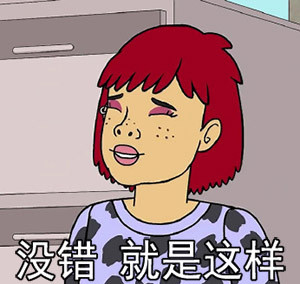 马男波杰克专属表情包合集