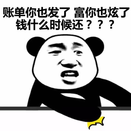 支付宝年度账单表情包来了 斗图又有新素材啦
