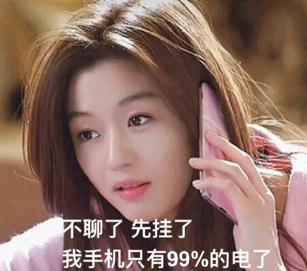 全智贤霸气怼人表情包来啦，自带气场超好用