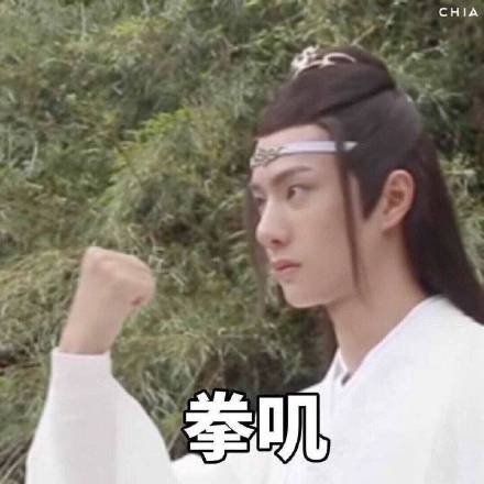 王一博表情包合集来啦