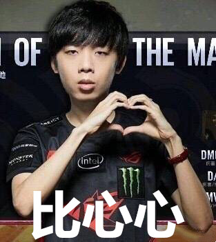 电竞选手司马老贼专属表情包合集来啦