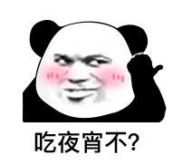 熊猫头斗图表情包第六弹来啦！