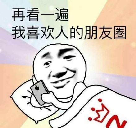 戳中无数人！睡前必做的这几件事，简直是当代年轻人的真实写照