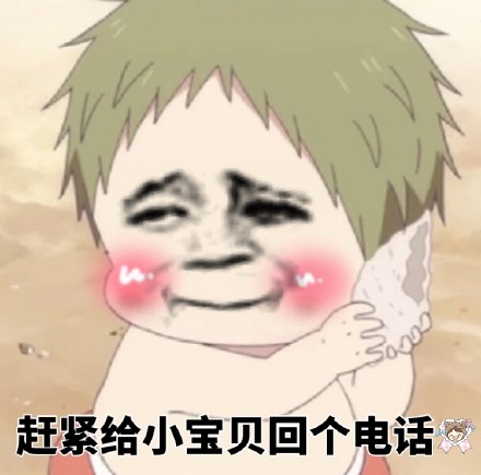 超火虎太郎表情包合集，聊天斗图必备