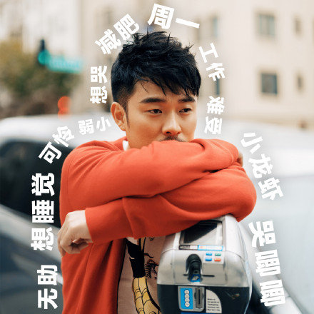 陈赫卖萌表情包合集来啦