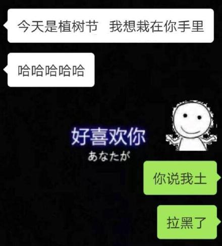 植树节专属表情包合集来啦