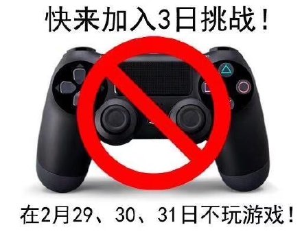 全网爆火的三日挑战表情包来啦
