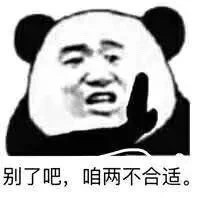 熊猫头沙雕情侣头像合集来啦