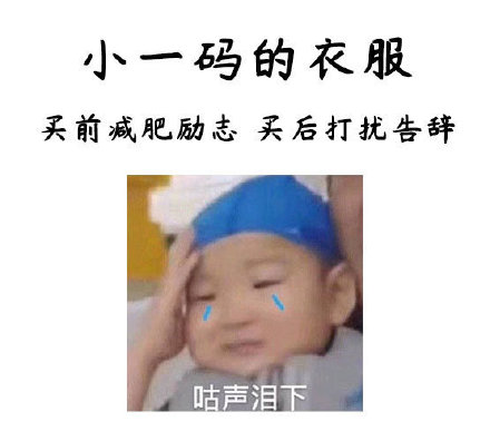 买前当宝买后闲置？这组表情包狠狠戳中当代人痛点