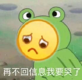 委屈又卑微的舔狗聊天表情包合集