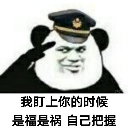 熊猫头土味语录表情包合集来啦