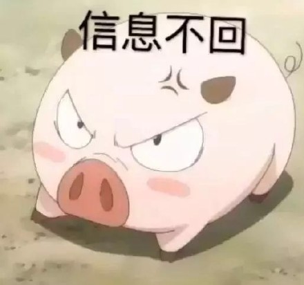 等对象回消息的你，是不是这个状态？
