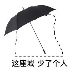 火出圈的熊猫头撑伞表情包合集来了