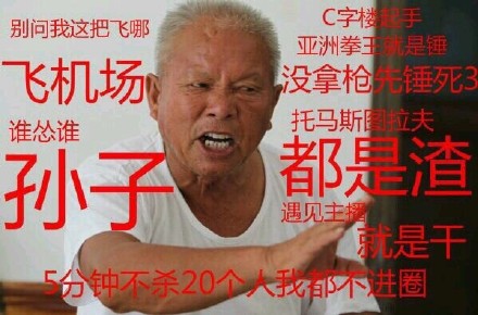 绝地求生玩家看过来！这套吃鸡专属表情包太好用了