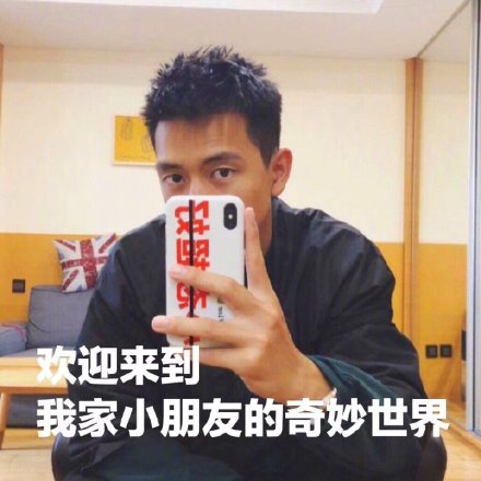 李现同款朋友圈背景表情包来啦