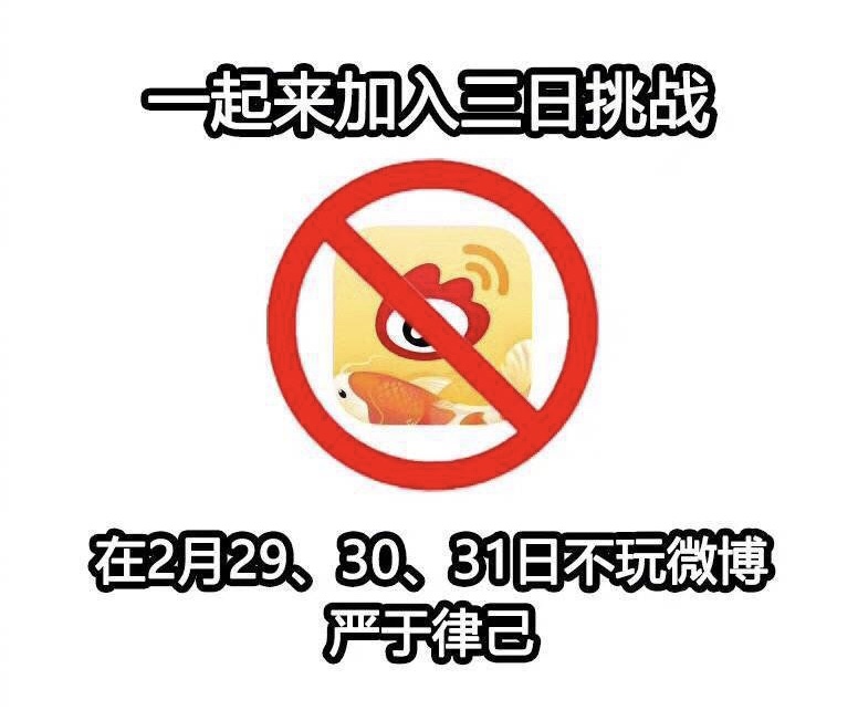 全网爆火的三日挑战表情包来啦