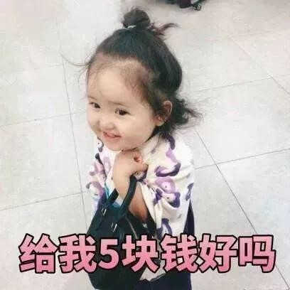 软萌讨钱表情包合集，聊天开口要钱全靠它