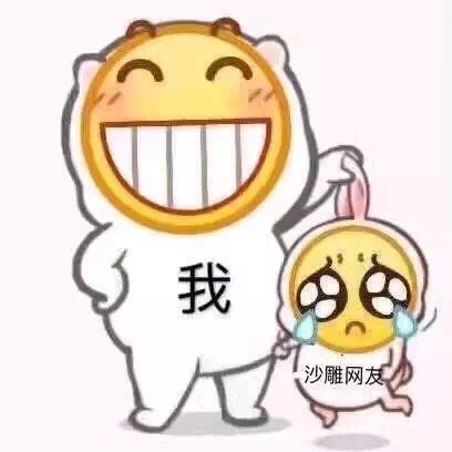 聊天斗图别愁！这套龇牙小黄脸表情包直接用
