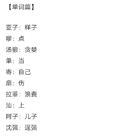 一分钟学会魔仙堡口音！超简单速成指南来了
