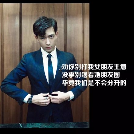 你的现男友李现朋友圈背景图