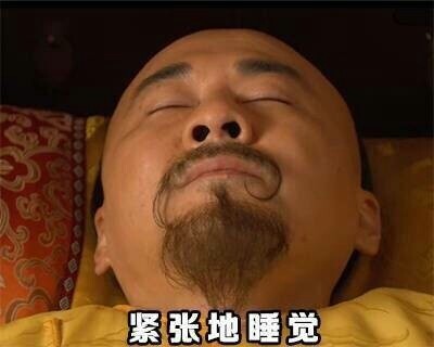 打工人早八人集合！这套起床心路历程表情包太真实了