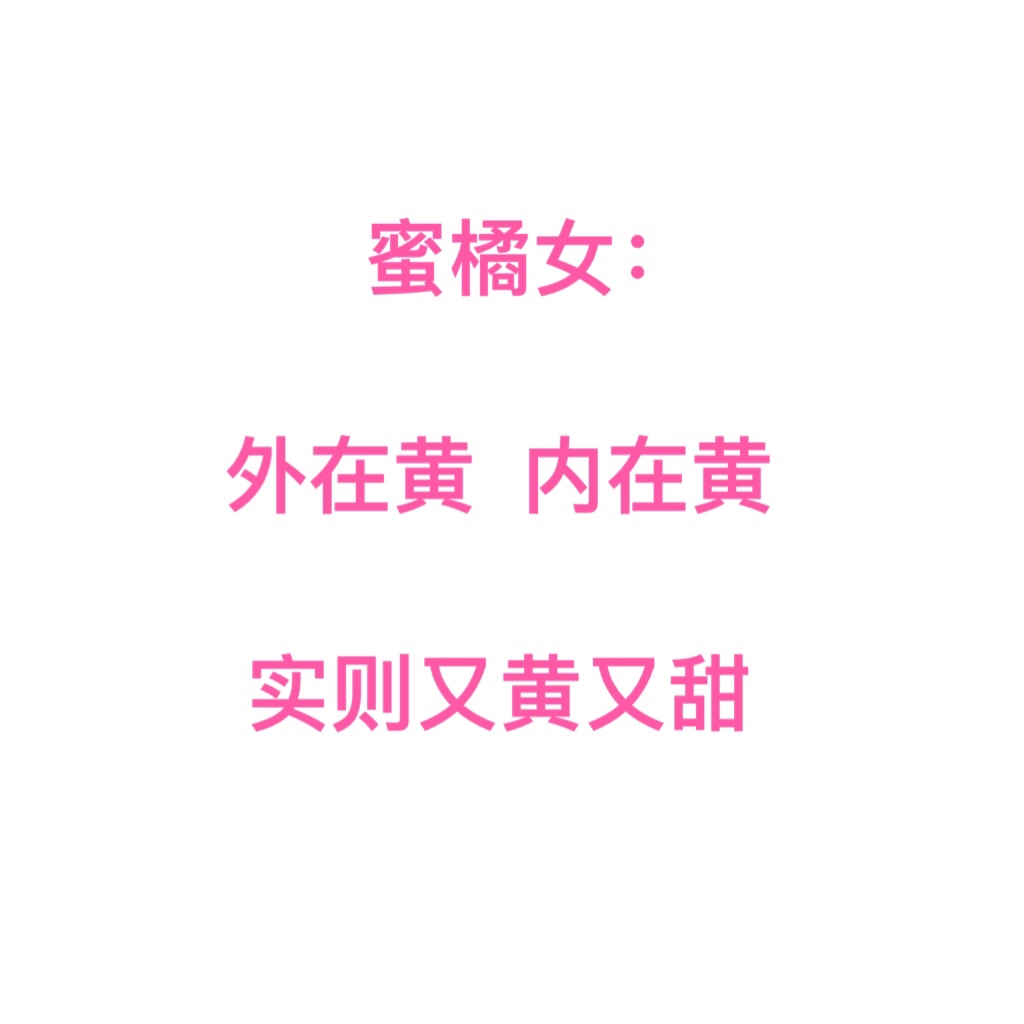 姐妹看过来！用水果对应自己的性格，快来对号入座