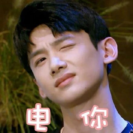 白敬亭专属表情包合集来啦