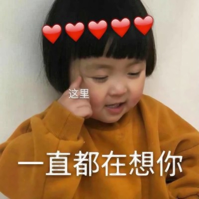 女生版“别烦我”萌娃表情包头像 共16张