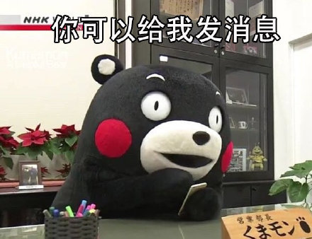 这套熊本熊社交原则表情包火了！聊天发这个超有意思