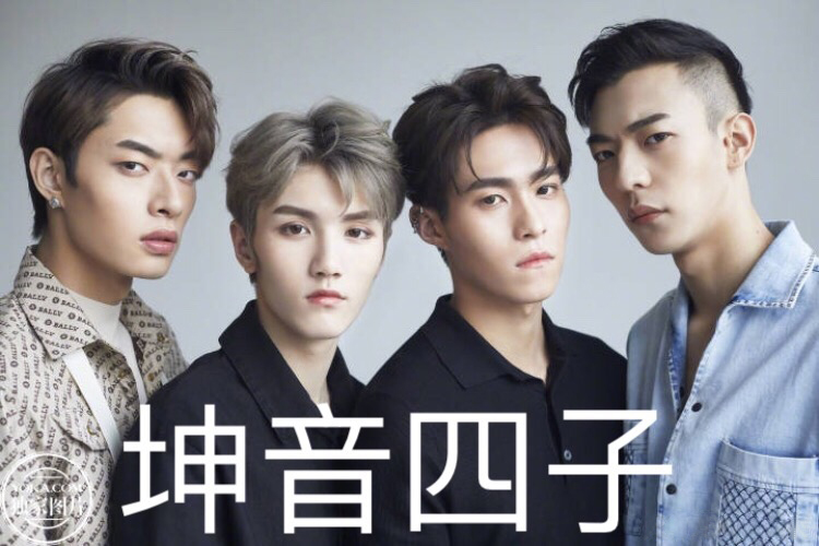 坤音四子、觉醒五子等男团相关表情包合集来了