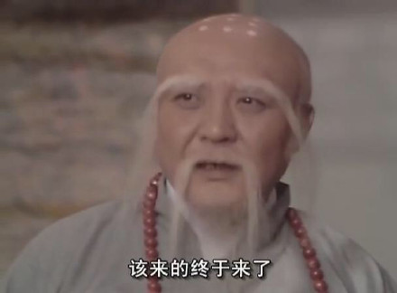 《新白娘子传奇》法海表情包合集