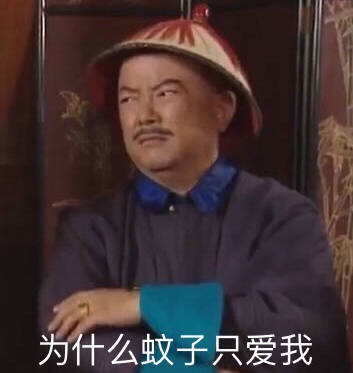 聊天斗图必备！这套蚊子表情包太懂打工人的痛了