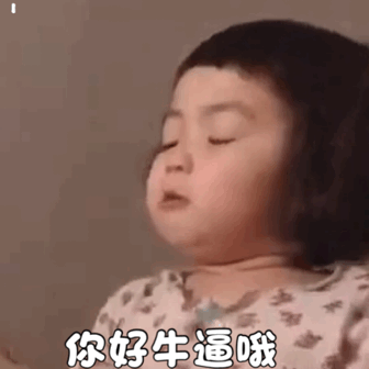 萌娃罗熙表情包第三弹来啦 斗图党速来收藏