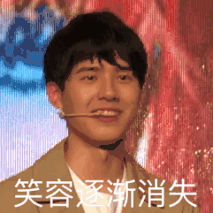 刘昊然同款表情包合集来啦