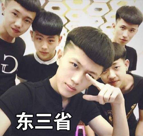 各地域男生图鉴表情包来啦