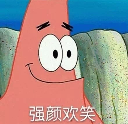 超好用的海绵宝宝表情包合集来了