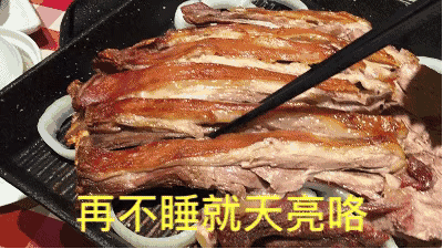 深夜刷到这套表情包！熬夜党用来“报复社会”的深夜美食问候包