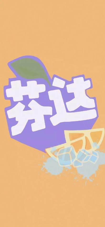 夏天氛围感拉满！这些饮料壁纸太适配手机了