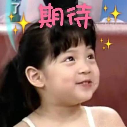 欧阳娜娜童年可爱表情包合集