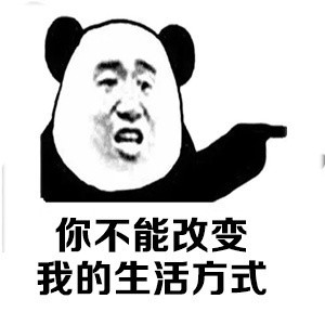 这套熊猫头表情包，看完真的直呼“卧槽好有道理”