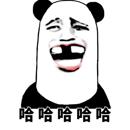 跟着音乐摇摆的沙雕熊猫头表情包来啦