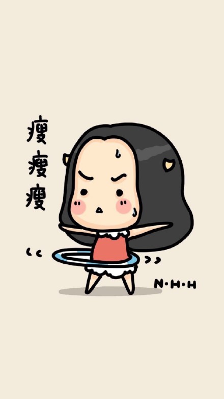 用减肥壁纸给自己打气！