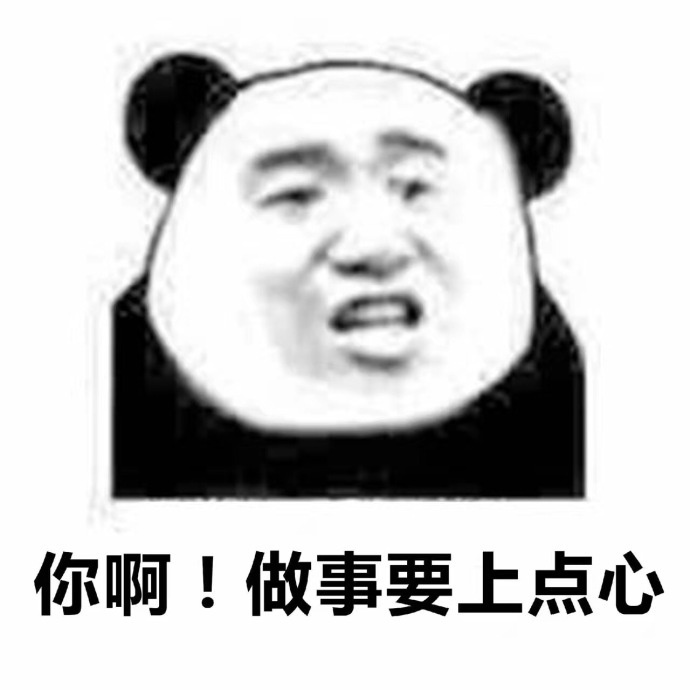 聊天斗图用的“点心？什么点心？”表情包来了