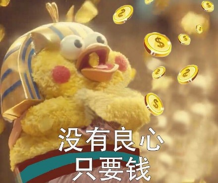 “你走吧，现在只有钱能让我开心”鹦鹉兄弟表情包上新啦