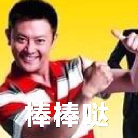 海澜之家出的斗图表情包来了